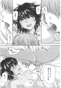 [Mikokuno Homare] Hatsukoi -one's first love-