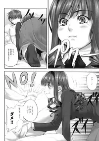 (COMIC1☆4) [Kirin no Chisato (Chisato Kirin)] H1+ (Amagami)