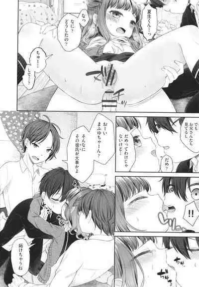 Imouto Onaho no Tsukurikata