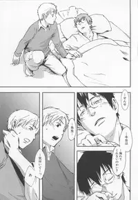 [Tsukumo Gou] Saigo no Sangatsu