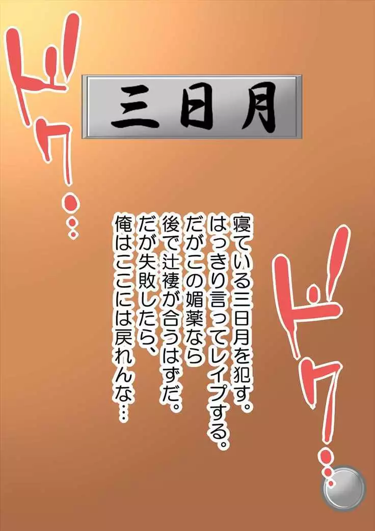 媚薬の艦詰これくしょん