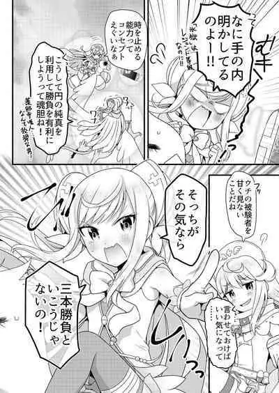 Angel of Medicine! Vol. 4