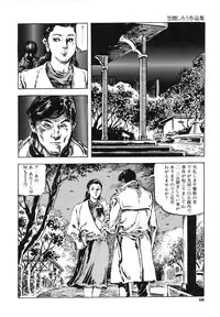 [Kasama Shirou] Kasama Shirou Sakuhin Dai Ichi Shou Kifujin Gari