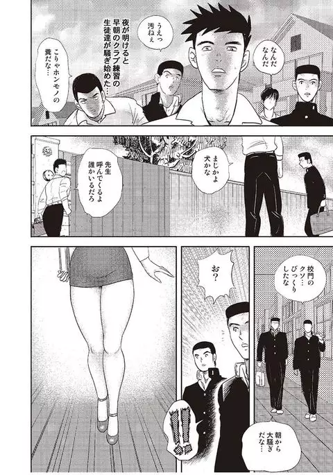 Dorei Onna Kyoushi Keiko 4