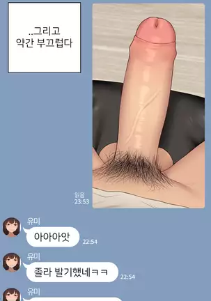 There's Something Loose in Her Head (uncensored)