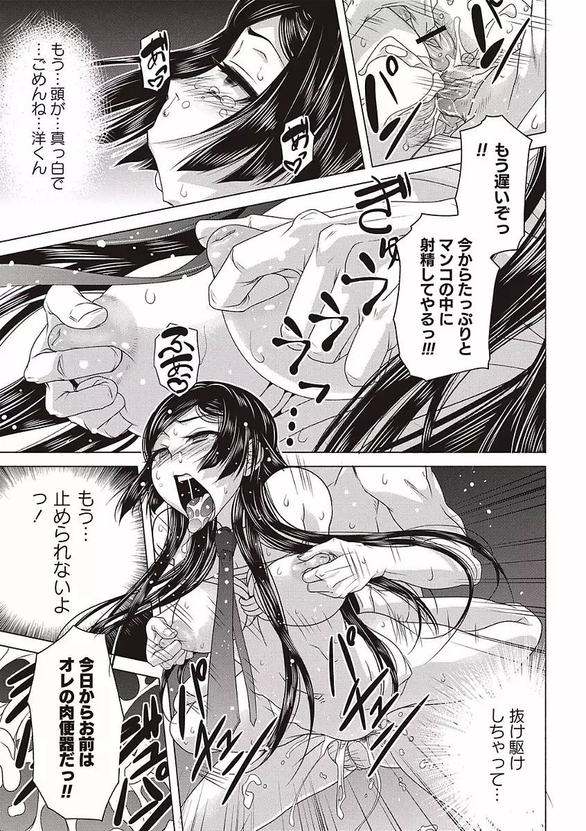 Soto Hame! Kanojo wa Yagai Roshutsu-kei Hentai