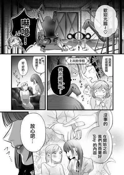 Kutabire ta Onna ga Eroi Onna ni Butareru Hanashi 丨精疲力盡的女人被色氣四溢的女人打了的故事 ch3