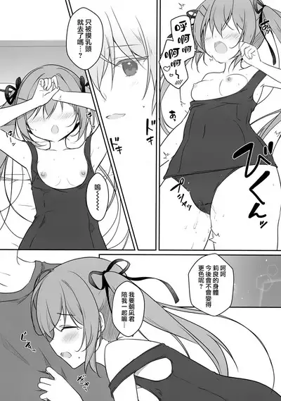 Atsui Hi wa Sukumizu de | 在夏天就要穿学校泳装