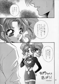 (C52) [Dark Water (Mikuni Saho, Tatsuse Yumino)] Shangri-La (Shamanic Princess)