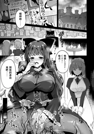 Jiai no Senshi Pure Shine ~Shokushu Costume ni Oksarareru Henshin Heroine~