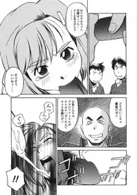 [Fuji Katsupiko] Piko Maniax