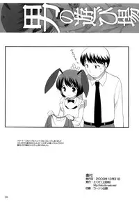 (C77) [Tokuda (Ueda Yuu)] Otoko no Asobiba