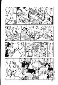 [Shiroi Gunpan] piss doll