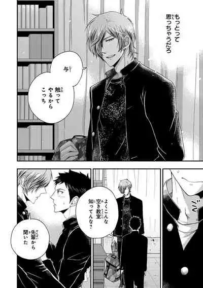 Familiarity with Mesuiki Training No. 1