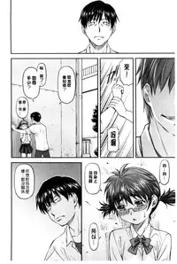 [Nagare Ippon] Kanyou Shoujo [Chinese]