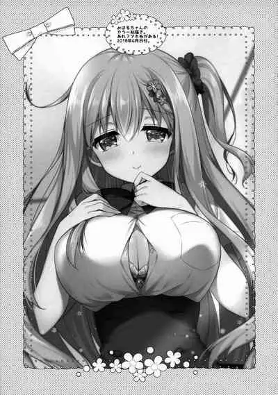 (C96) [Apple Water (Ringo Sui)] Tonari no Osananajimi-chan