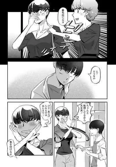 COMIC Penguin Club 2023-04