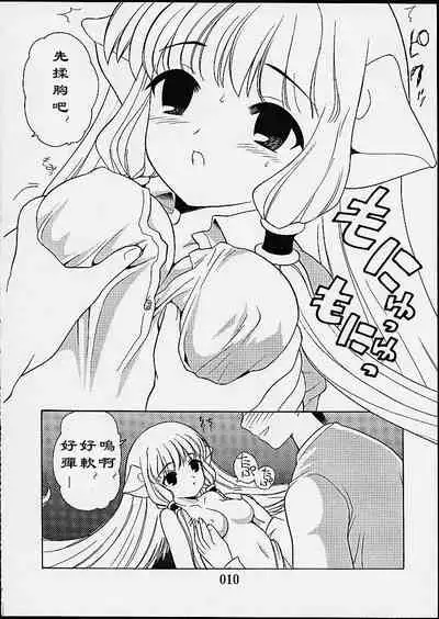 2000-nen no Zettai Shoujo