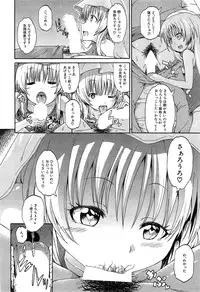 COMIC Mugen Tensei 2014-12