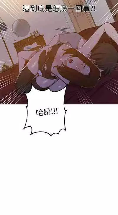 【周六连载】秘密教学（作者：美娜讚 & 鋼鐵王） 第1~59话