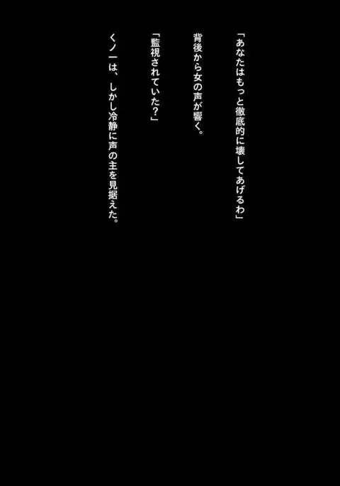 Speedo Ninja Girl Guro Collection