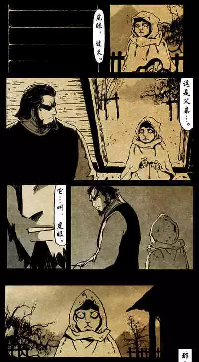 暗黑风国漫神作Nakula《修罗》