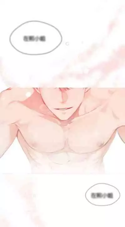 [Goshoo] SSweet Dream Ch.00-03|甜蜜的梦~梦中甜蜜的陷阱~Ch.00-03[Chinese] [橄榄汉化组]