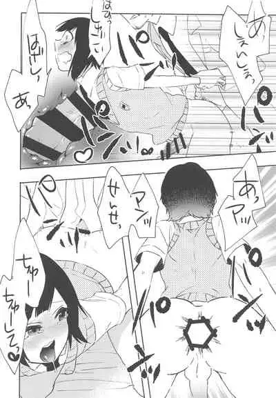 (C90) [27 (Fujitsuna)] Suzuki-kun wa Kojiraseteru.