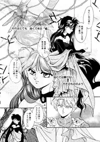 [doujinshi anthology] Selenity Romance (Sailor Moon)