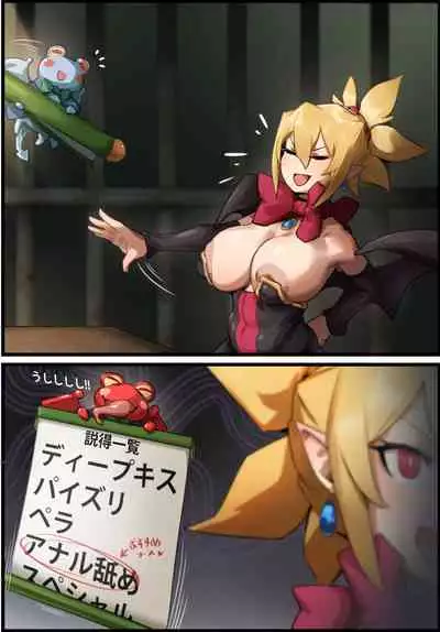 [Kunaboto] ディスガイア - ロザリン(21歳).説得 (Disgaea)