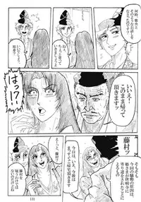 [Mudai Document Kari] Unknown Comic