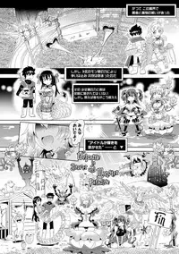 [Shiraha Mato] Loveraune ~ Idol Monster Girls [Digital]