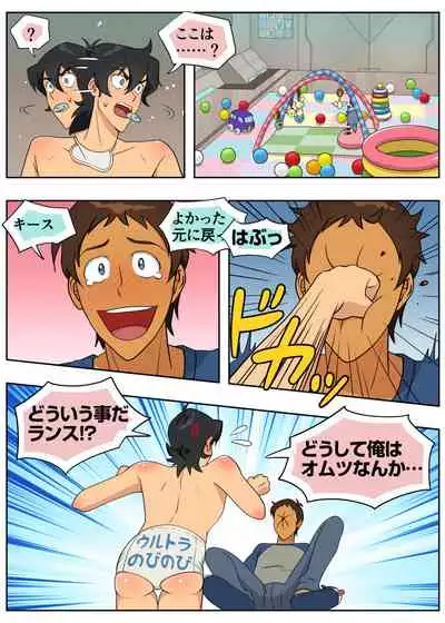 ばぶばぶプラネット