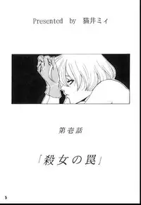 [Manga Super (Nekoi Mie)] Romance (Sakura Taisen)