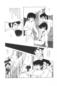 [Kazusa Shima] Ikenai Yuugi