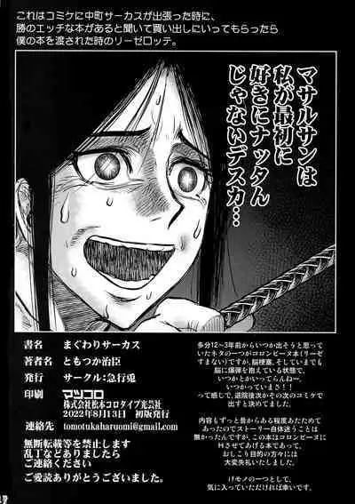 Maguwari Circus