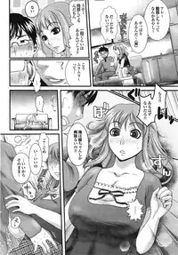 COMIC Purumelo 2008-09 Vol.21