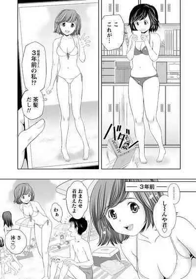 Aisai Bloomer - Mayu the Bloomers