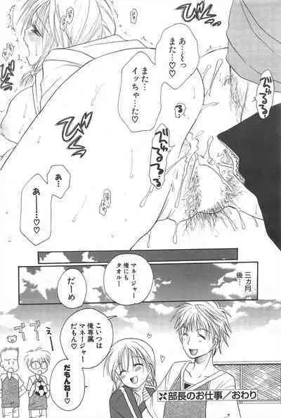 Comic Potpourri Club 2005-07