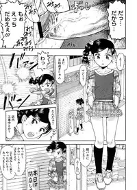 COMIC Megastore 2008-09