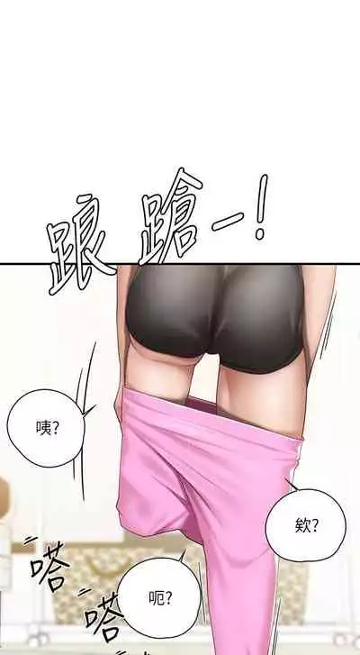 Coffee Shop chi 01-12 Manhwaroshi