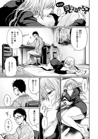 [Koppori Nama Beer] Yoihajime [Digital]