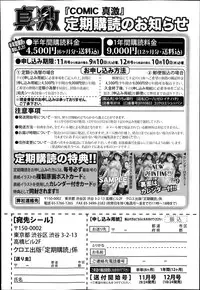 COMIC Shingeki 2013-10