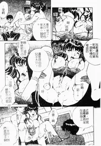 [Shizuki Shinra] Haha wa Mesuinu - My mother is a bitch [Chinese]