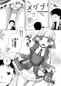 COMIC Unreal 2012-12 Vol. 40 [Digital]