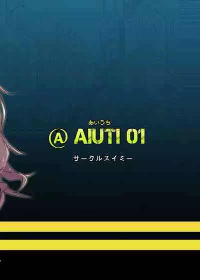 SMG ga Sex Skin o Kiserarete Sperma Main Tanker