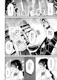 (Bokura no Love Live! 12) [H na Hon. Ya san. (Akki)] Milky Love (Love Live!)
