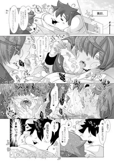 [隠れ蓑] 指切りげんまん (Fate/Grand Order)