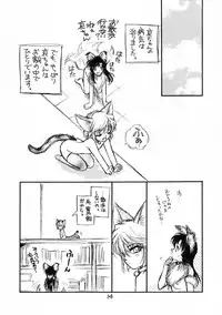 Chanigo 2 Shiawase no Shippo