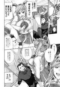 [Karasu] MESUhame IKIzome